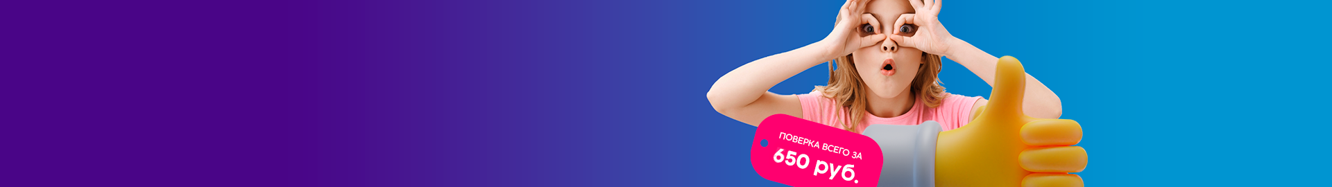 Кешбэк до 200 рублей с  каждого счетчика